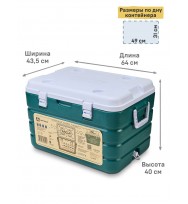 Изотермический термоконтейнер АРКТИКА 60л